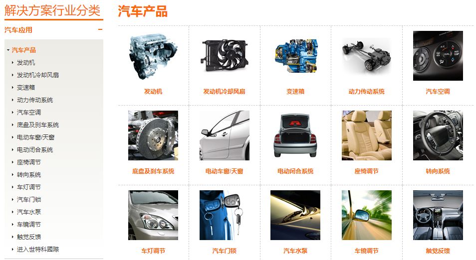 汽配細分領域被低估的大玩家 德昌電機控股的隱形冠軍之路