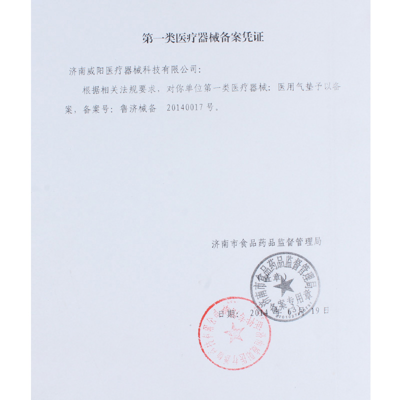 威陽防褥瘡氣墊圈 痔瘡術(shù)后舒適護(hù)理的專業(yè)之選